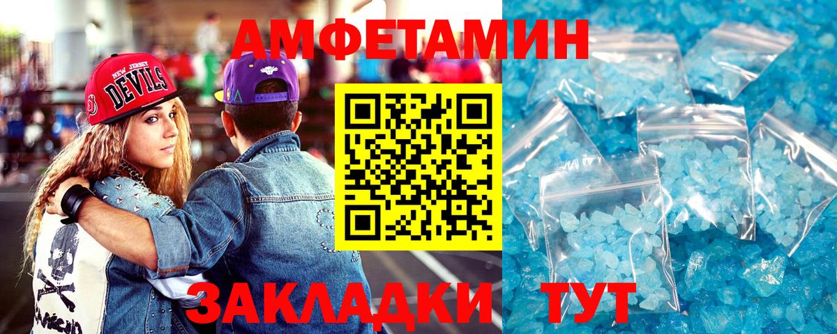 АМФ  Амфетамин VHQ  АМФЕТАМИН  Вход с VPN  Лениногорск 