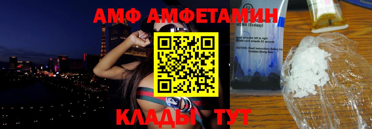 Амфетамин VHQ  Лениногорск 