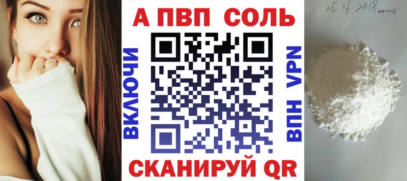 А ПВП Crystall дарнет шоп Лениногорск