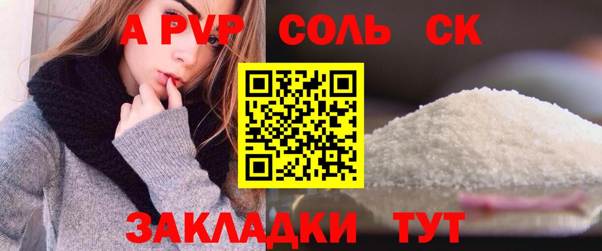 A PVP СК Лениногорск