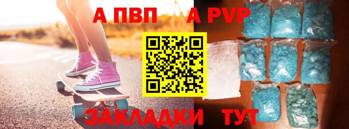 Альфа ПВП СК  APVP  Лениногорск  Вход с VPN 