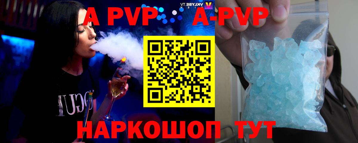 Alpha-PVP крисы CK  Alpha-PVP кристаллы  Лениногорск  APVP Crystall 