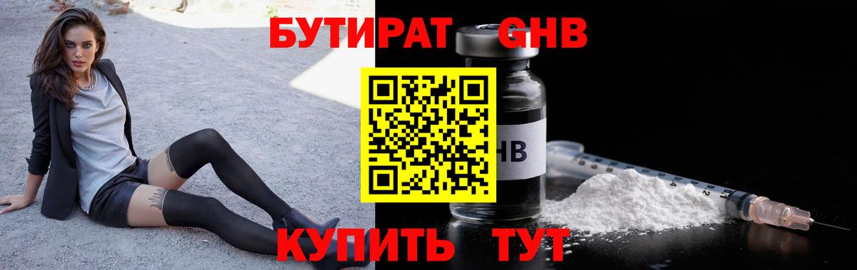 БУТИРАТ оксана  Лениногорск 