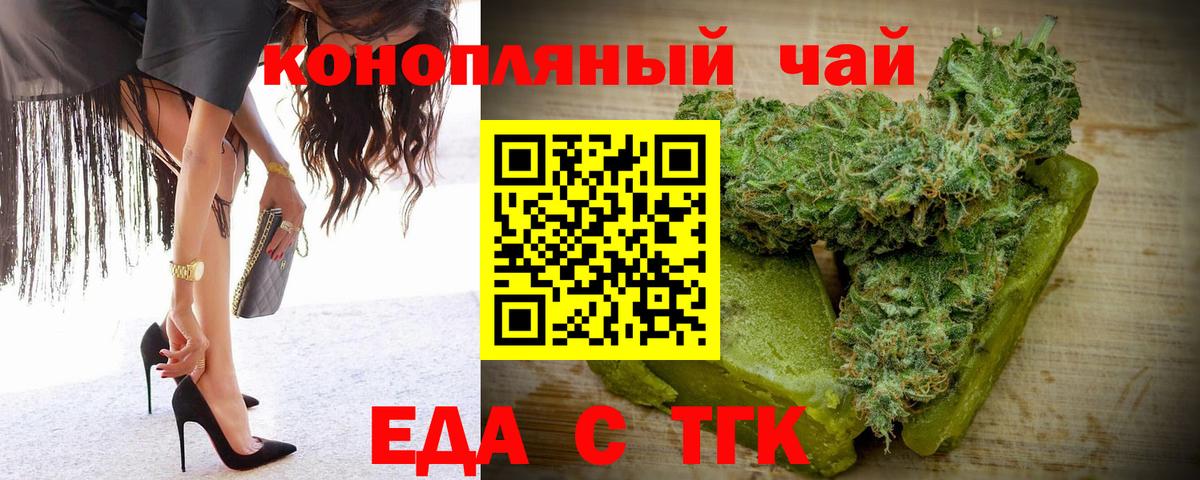 Cannafood конопля  Лениногорск 