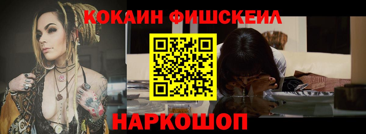 КОКАИН  Кокаин Эквадор  Кокаин Перу  цена   Лениногорск  Вход с VPN 