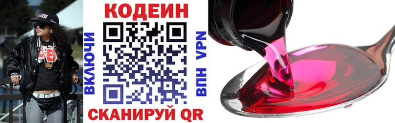 даркнет сайт  Лениногорск  shop формула  Кодеиновый сироп Lean напиток Lean (лин) 