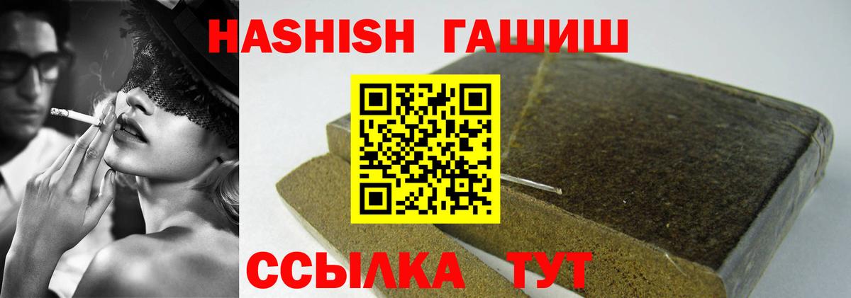 Лениногорск  ГАШ гарик  Вход с VPN  ГАШ  Гашиш hashish 