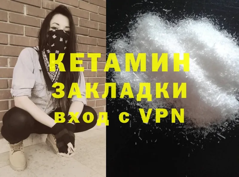 КЕТАМИН ketamine Лениногорск