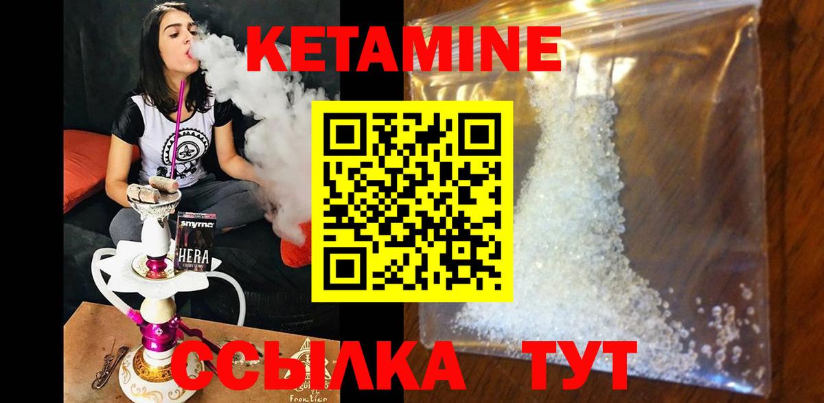 Кетамин ketamine  Лениногорск  КЕТАМИН ketamine 