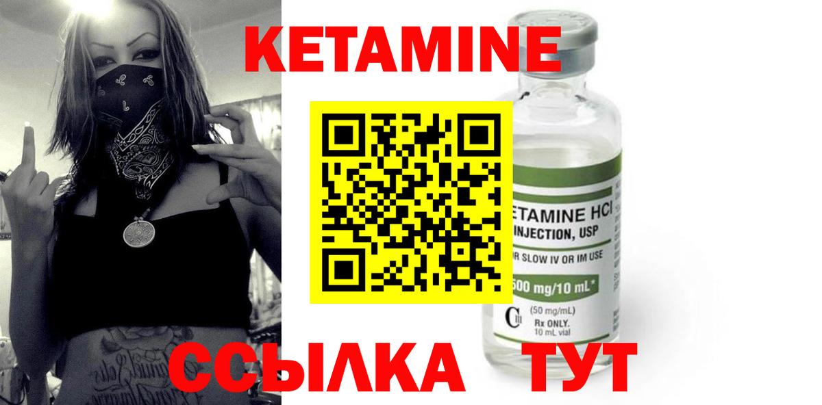КЕТАМИН VHQ  КЕТАМИН VHQ  Лениногорск  Вход с VPN 