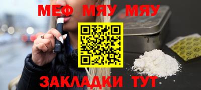 меф Апшеронск