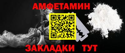 амфетамин Апрелевка