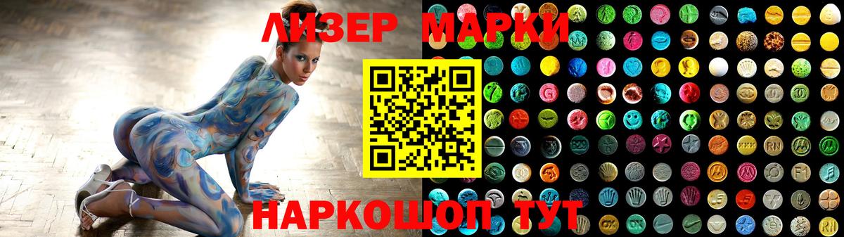 Лсд 25 экстази кислота Лениногорск