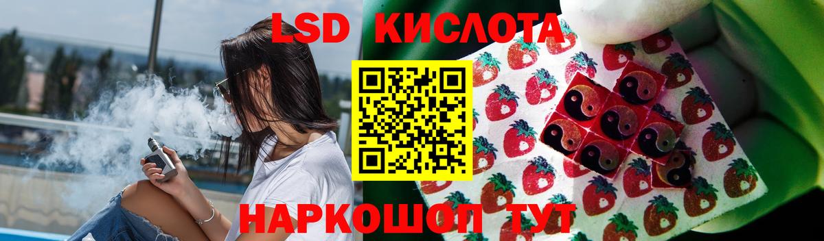 LSD-25 экстази кислота Лениногорск
