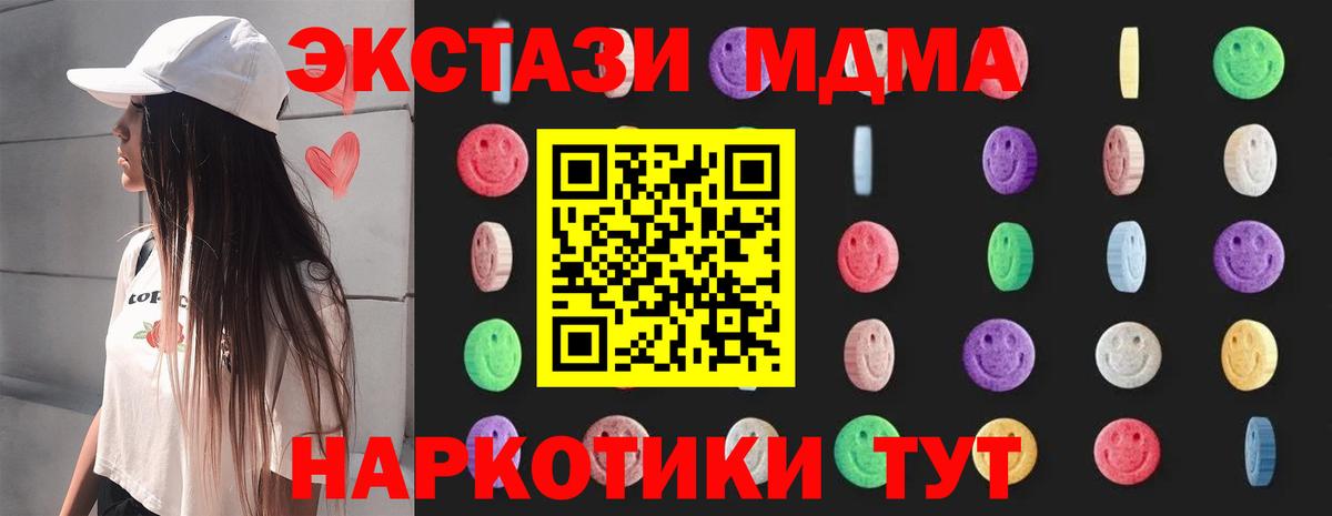 МДМА crystal Лениногорск