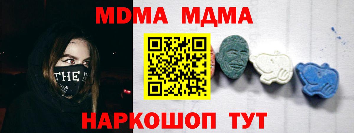 МДМА  Вход с VPN  MDMA crystal  Лениногорск  MDMA молли 