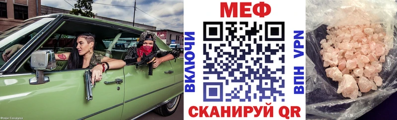 Меф мука Лениногорск