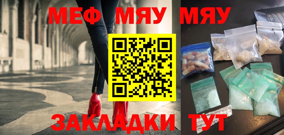 Мефедрон кристаллы Лениногорск