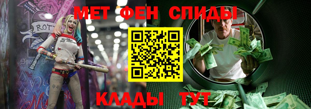 МЕТАМФЕТАМИН витя Лениногорск