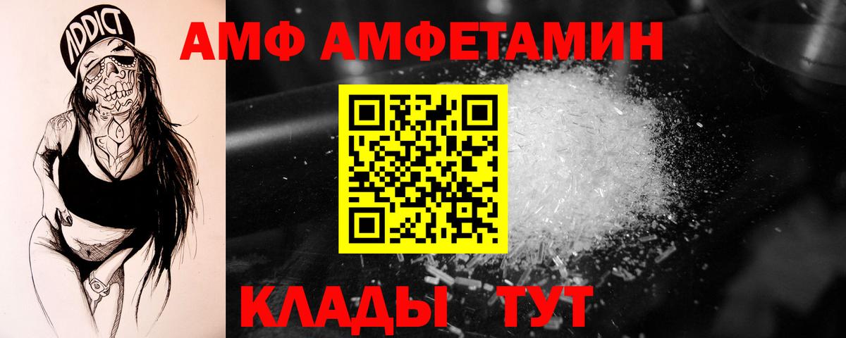 Метамфетамин пудра Лениногорск