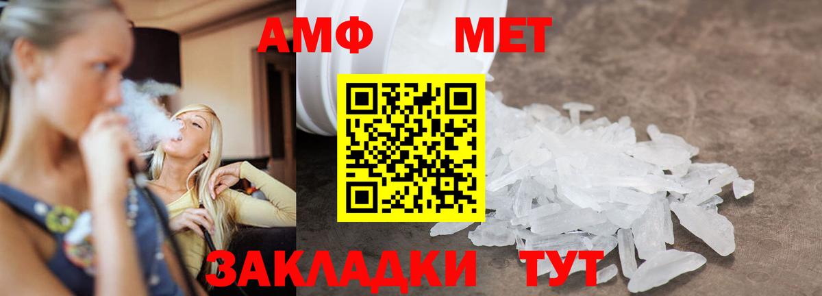 МЕТАМФЕТАМИН витя  Лениногорск  МЕТАМФЕТАМИН витя 
