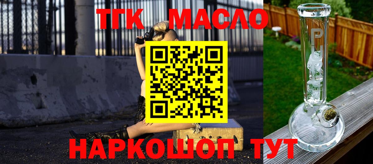 Дистиллят ТГК Wax  ТГК THC oil  Лениногорск 