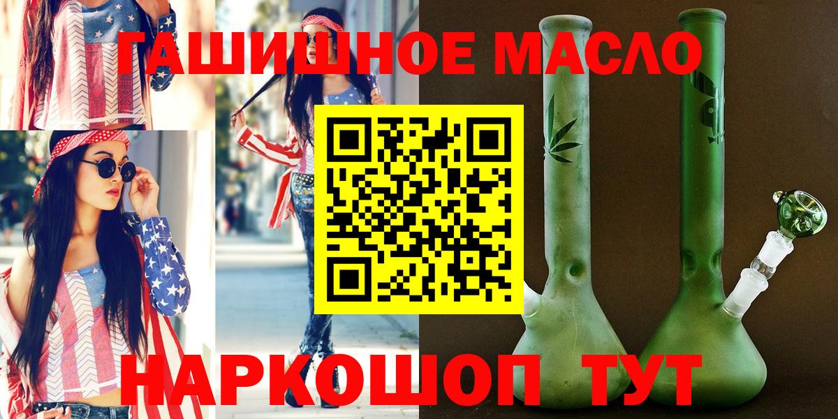 Дистиллят ТГК гашишное масло Лениногорск