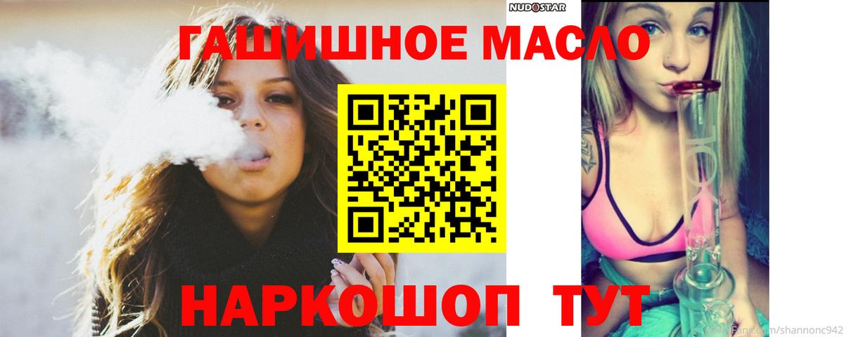 Лениногорск  Дистиллят ТГК концентрат  ТГК вейп с тгк  Вход с VPN 