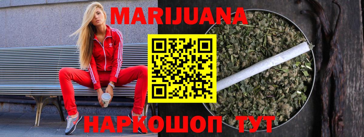 Лениногорск  Марихуана тримм  Шишки марихуана Ganja  Вход с VPN  Канабис SATIVA & INDICA 